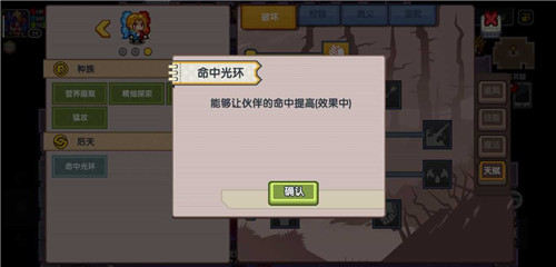 《伊洛纳》伊洛纳宠物海蒂属性有哪些