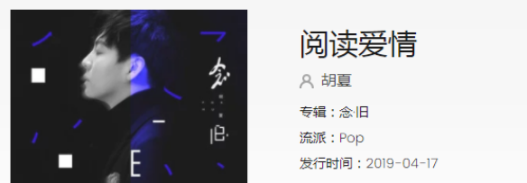 《抖音》我算是一个阅读爱情的学生歌曲详情