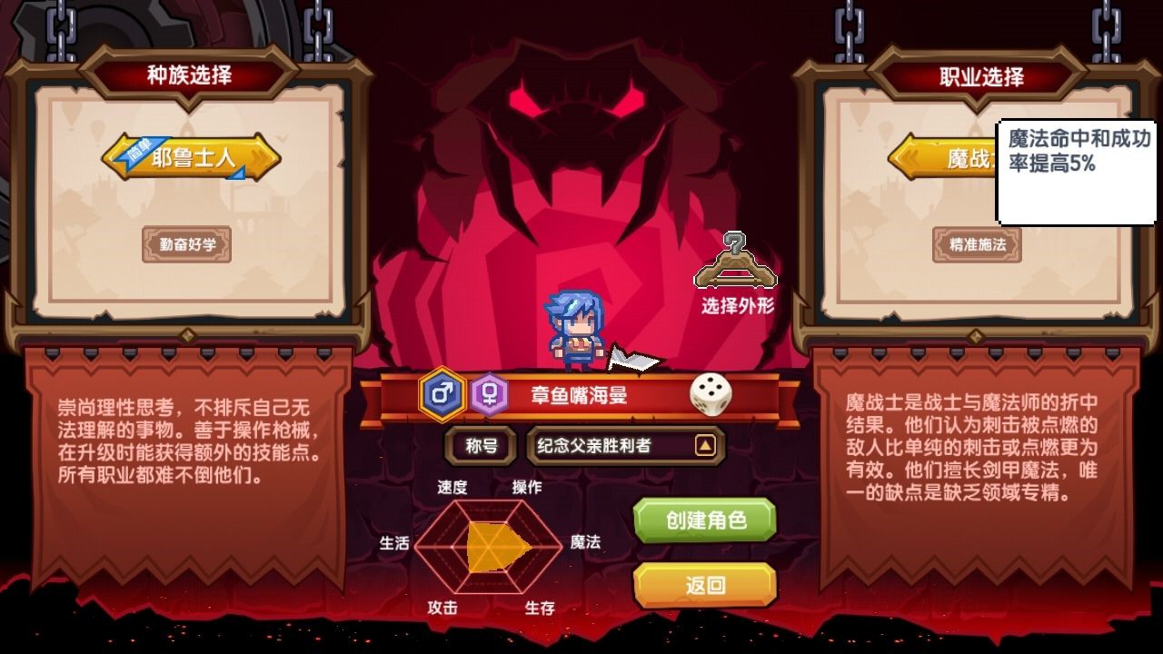 《伊洛纳》怎么搭配职业转职介绍