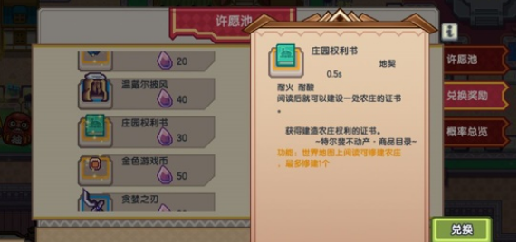 《伊洛纳》许愿池速刷初始方法分享
