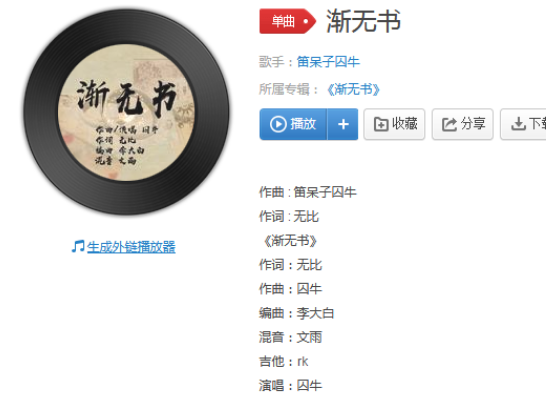 《抖音》你是我唯一的年少轻狂也是我余生漫长歌曲介绍