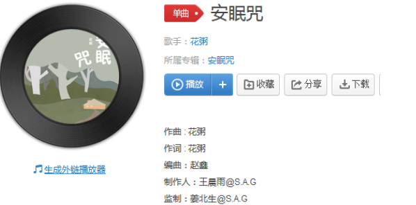 《抖音》今晚的星空有没有松鼠来跳舞歌曲歌词介绍