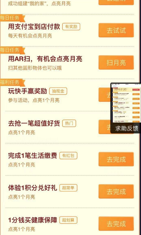 《支付宝》中秋活动详细介绍领取月饼