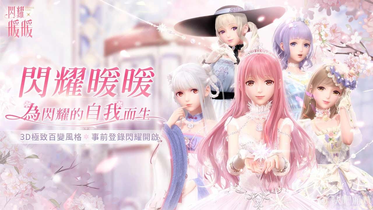《闪耀暖暖》新手开局玩法介绍