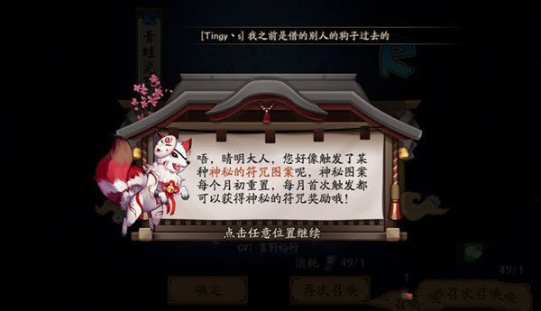 《阴阳师》2019年9月神秘图案画法介绍