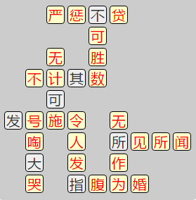 《成语小秀才》8161-8170答案汇总