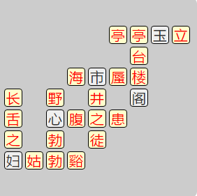 《成语小秀才》8161-8170答案汇总