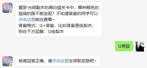 《龙族幻想》9月2日每日一题答案
