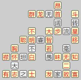 《成语小秀才》8171-8180答案汇总