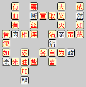 《成语小秀才》8181-8190答案汇总
