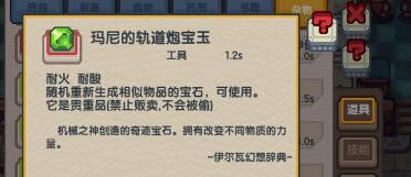 《伊洛纳》击杀莱洞杰姆详情介绍