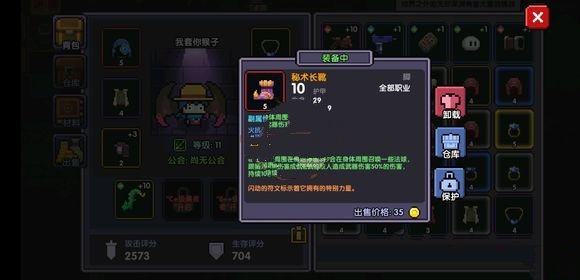 《我的勇者》查看钥匙方法