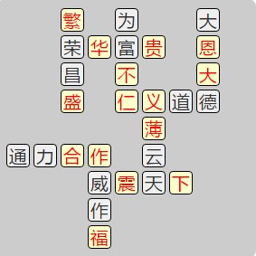 《成语小秀才》8201-8210答案汇总