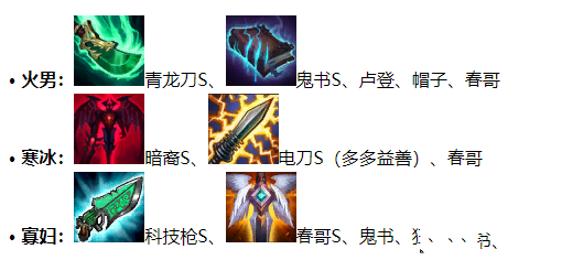 《云顶之弈》极地游侠恶魔流阵容玩法攻略