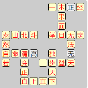 《成语小秀才》8211-8220答案汇总