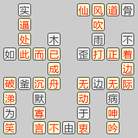 《成语小秀才》8211-8220答案汇总