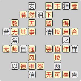 《成语小秀才》8221-8230答案汇总