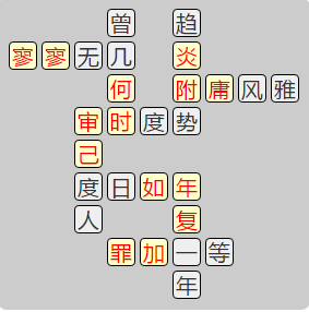 《成语小秀才》8221-8230答案汇总