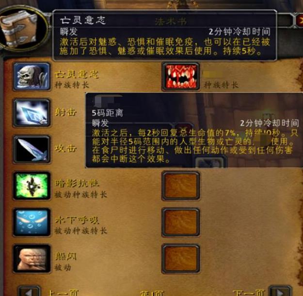 《魔兽世界》怀旧服术士种族推荐