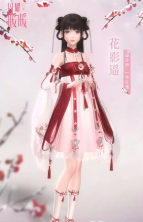 《闪耀暖暖》花影遥套装详情
