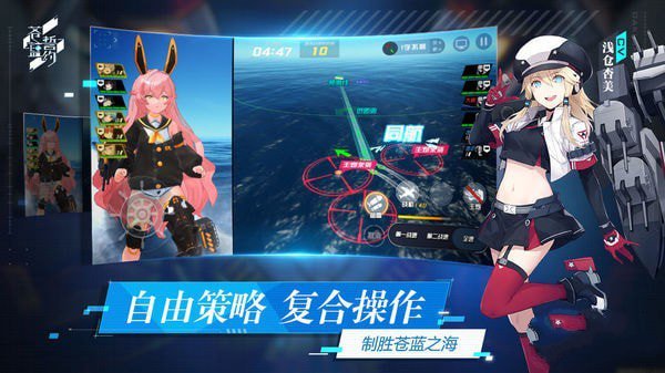 《苍蓝誓约》最新版下载
