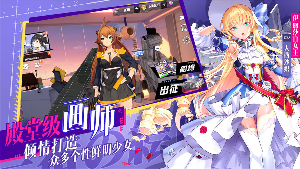 《苍蓝誓约》最新版下载