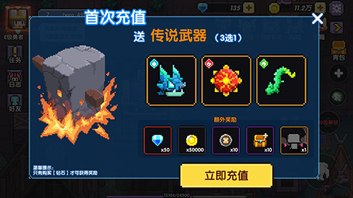 《我的勇者》副武器选择推荐