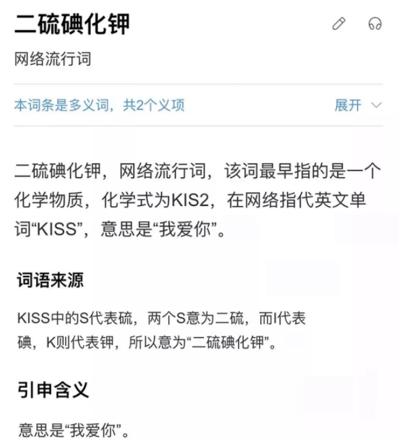二硫碘化钾的化学方程式是什么意思