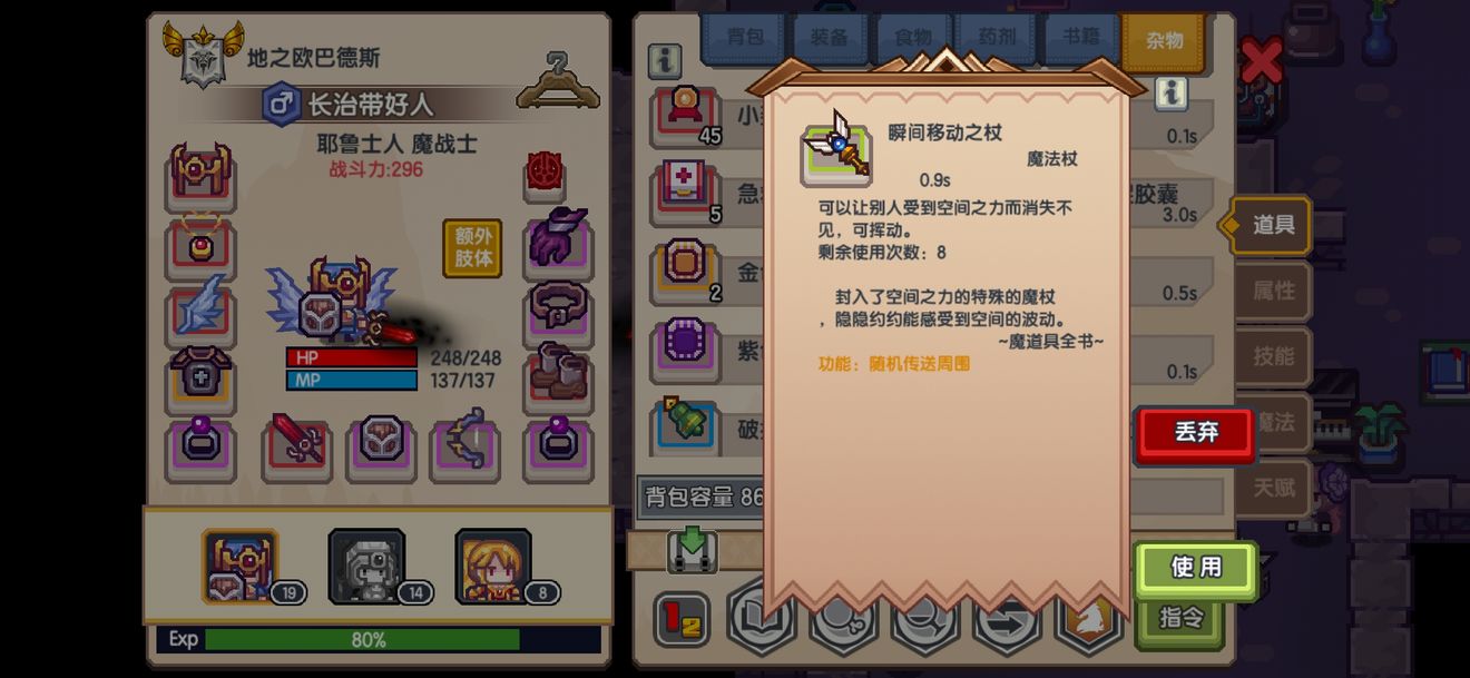 《伊洛纳》国王床偷法介绍