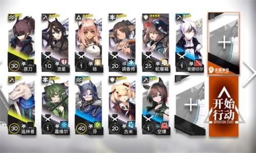 《明日方舟》火蓝之心额外节目OF-EX1三星通关攻略