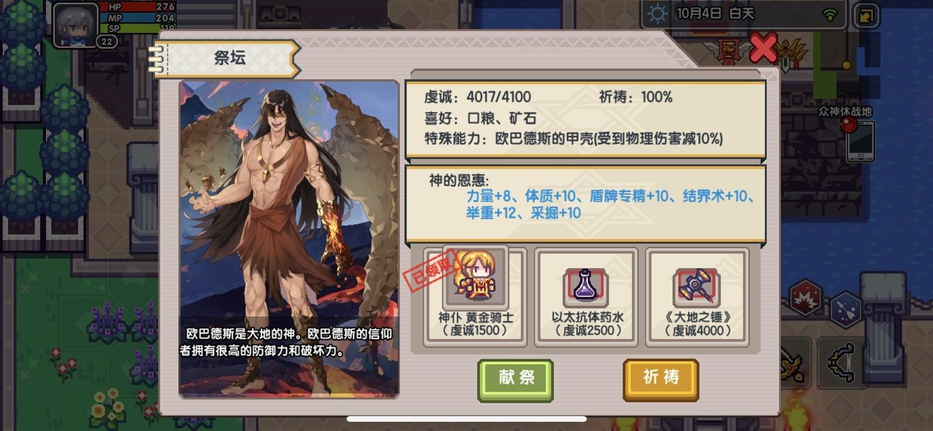 《伊洛纳》大地献祭玩法技巧详情