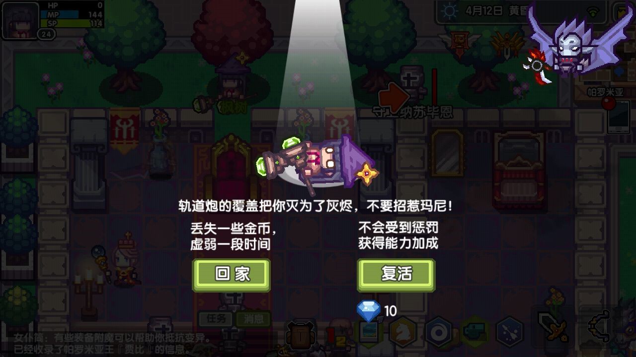 《伊洛纳》消灭国王方法推荐
