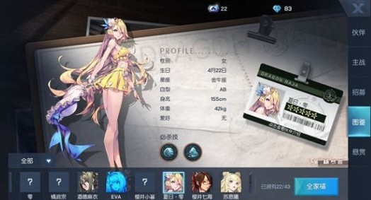 《龙族幻想》夏日零技能详情一览
