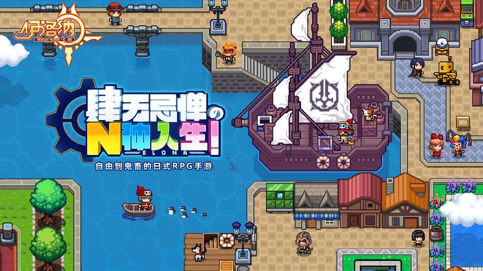 《伊洛纳》蜗牛观光客玩法介绍