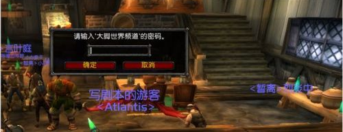 《魔兽世界》大脚世界频道密码介绍