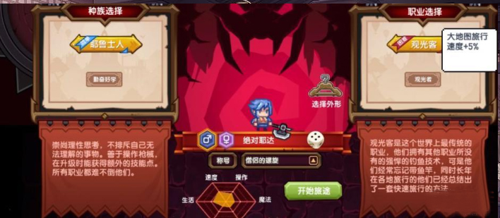《伊洛纳》选择推荐隐藏种族介绍