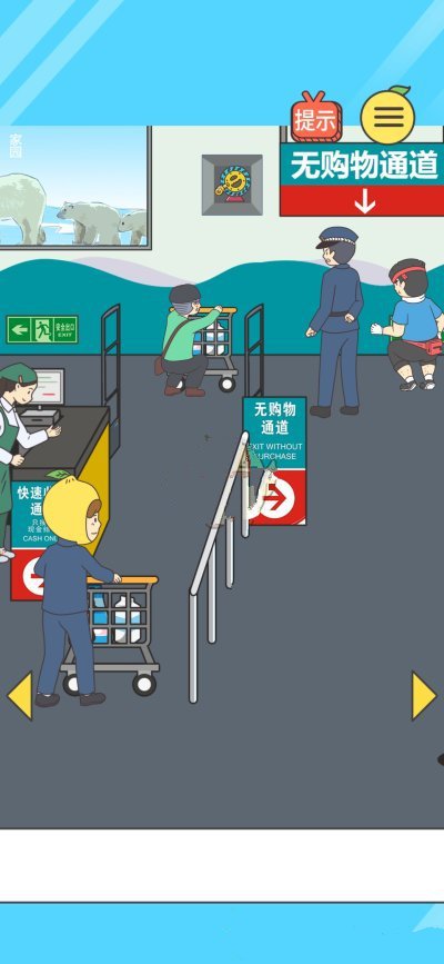 《还能这样防插队》第二十一关通关攻略