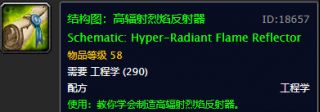 《魔兽世界》怀旧服工程图纸掉落位置大全