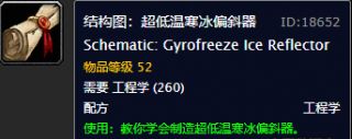 《魔兽世界》怀旧服工程图纸掉落位置大全