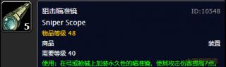 《魔兽世界》怀旧服工程图纸掉落位置大全