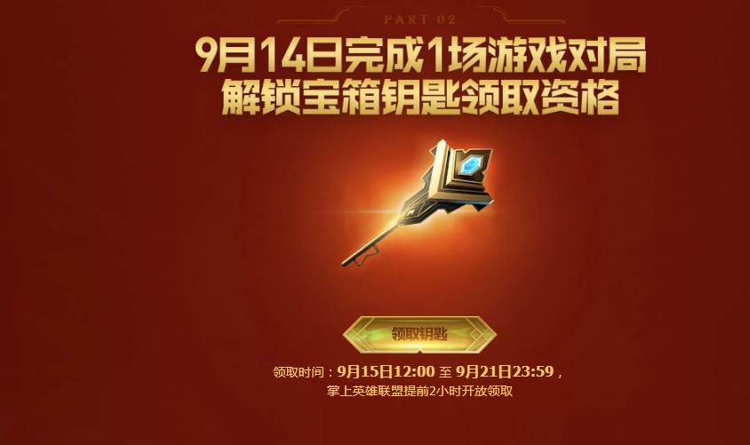 《LOL》八周年战斗之夜活动一览