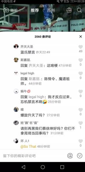 《抖音》蓝氏禁言什么梗