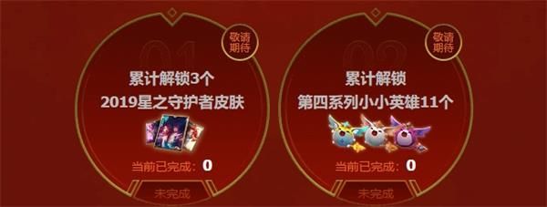 《LOL》八周年战斗之夜宝箱升级任务介绍