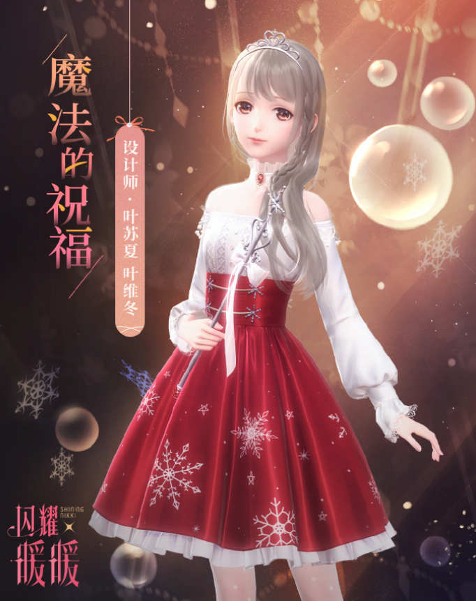 《闪耀暖暖》幻海流光UP池更新内容介绍