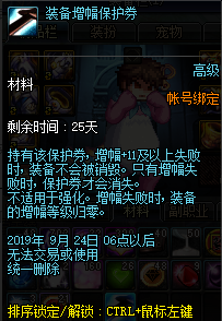 《DNF》9月5日更新内容一览