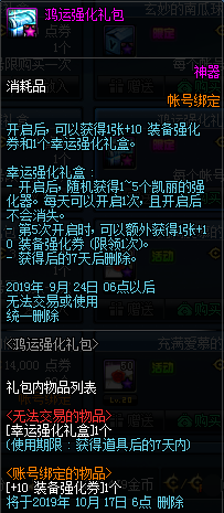 《DNF》9月5日更新内容一览
