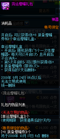 《DNF》9月5日更新内容一览