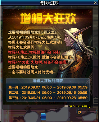 《DNF》9月5日更新内容一览