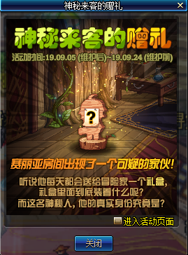 《DNF》9月5日更新内容一览