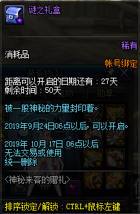 《DNF》9月5日更新内容一览